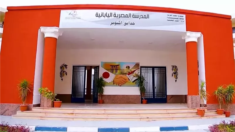 مصروفات المدارس