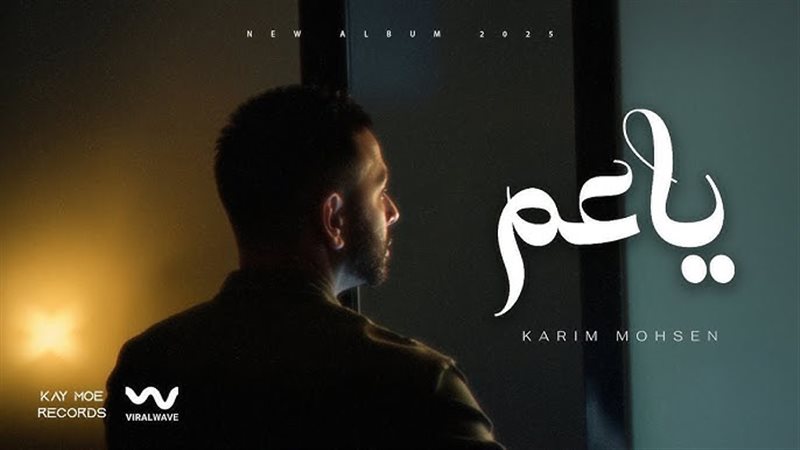 المطرب كريم محسن