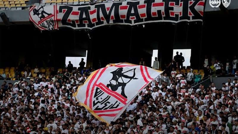 جمهور الزمالك