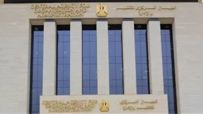 التنظيم والإدارة يعلن عن مسابقة لشغل وظائف بقطاع النقل البحري