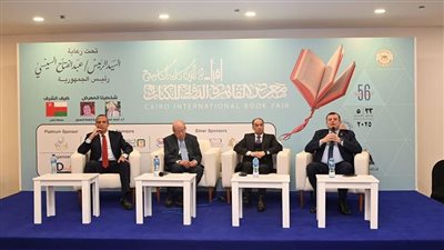 الرقابة الإدارية تعقد ندوة بمعرض الكتاب تحت عنوان 