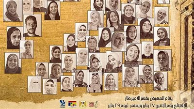 بمشاركة 56 فنانا.. قصر الأمير طاز يستضيف معرض «بصمة» اليوم