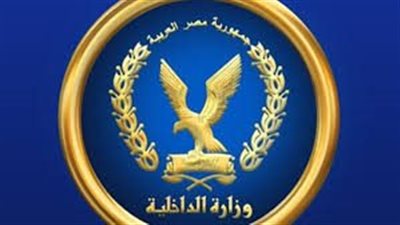 الداخلية تواصل حملاتها الأمنية لمواجهة كافة أشكال الخروج عن القانون