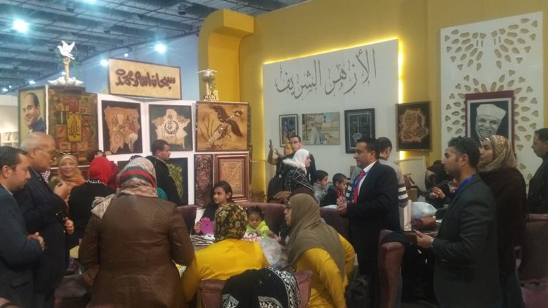 جناح الأزهر الشريف بمعرض الكتاب 