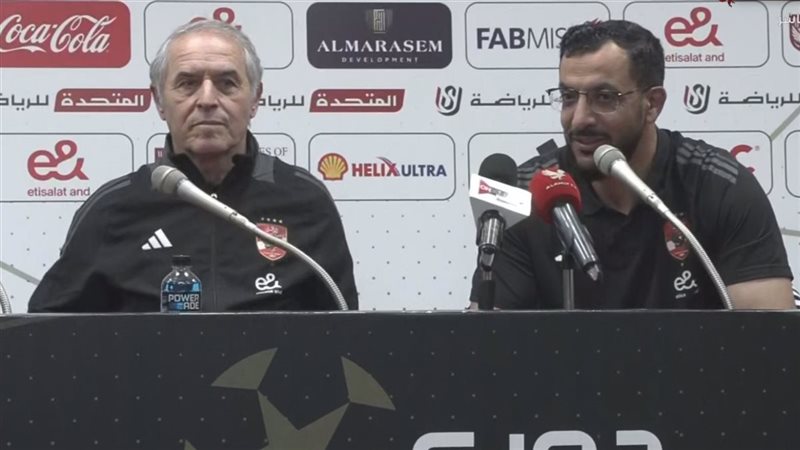 المؤتمر الصحفي