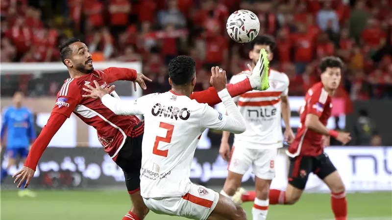 الأهلي والزمالك