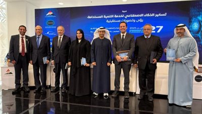 معلومات الوزراء ينظم ندوة بعنوان 