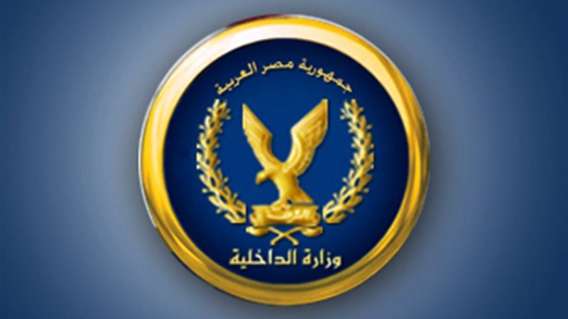 وزارة الداخلية - أرشيفية