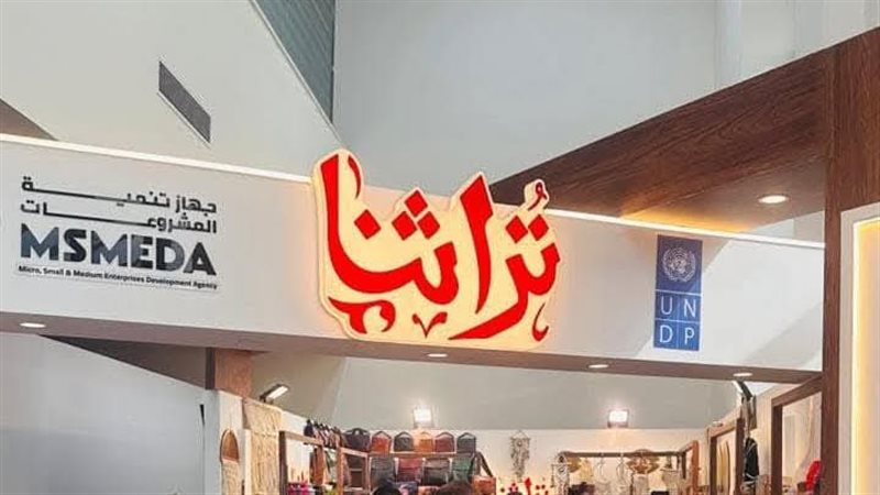 معرض تراثنا