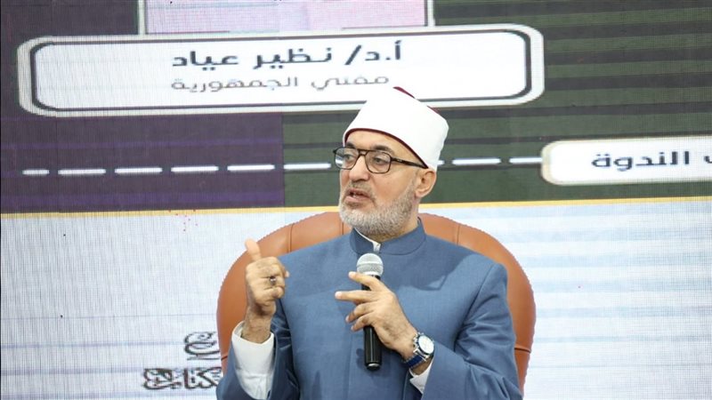 الدكتور نظير عياد مفتي الجمهورية