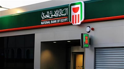 في 3 خطوات.. استقبال الحوالات الخارجية عبر البنك الأهلي المصري