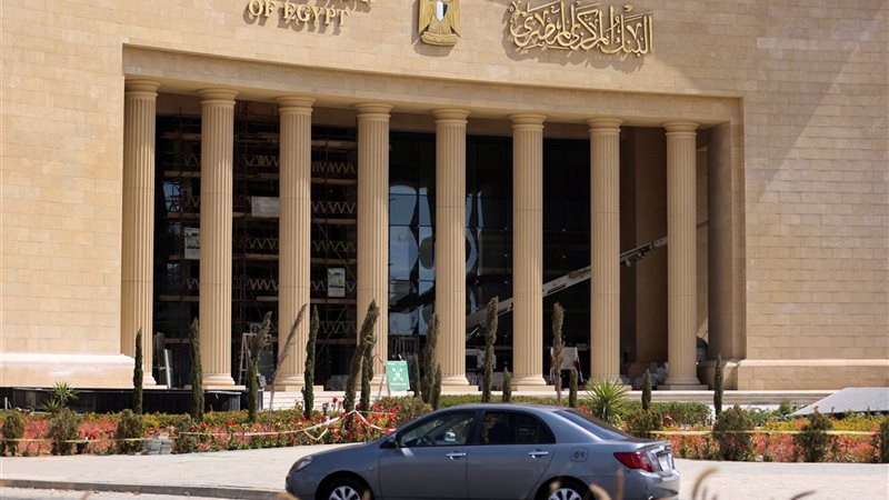 البنك المركزي المصري