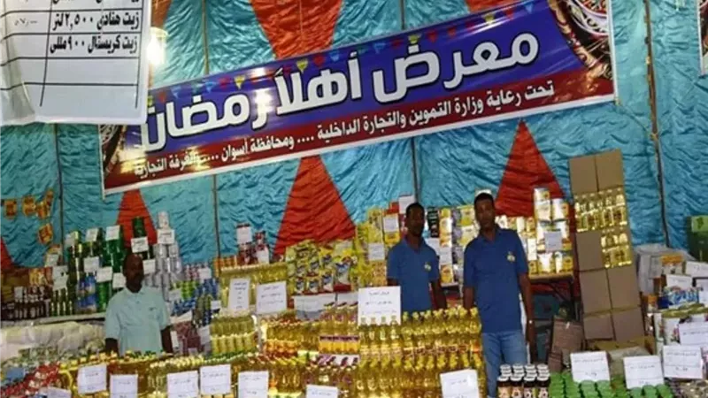 معارض اهلا  رمضان
