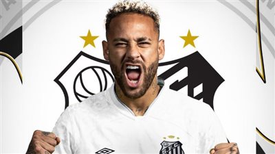 نيمار ينعش الدوري البرازيلي من جديد عبر بوابة العملاق سانتوس