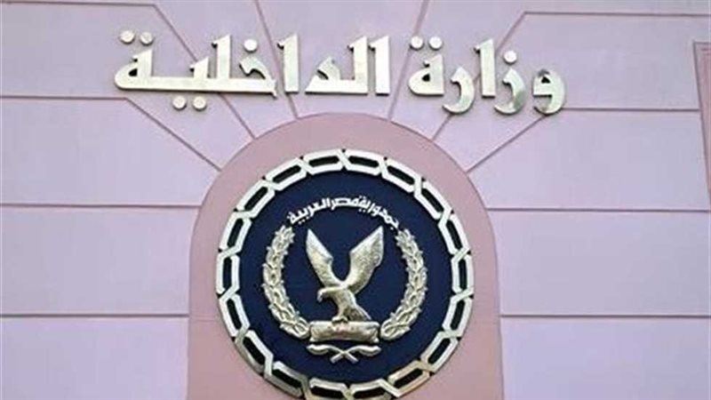 الداخلية