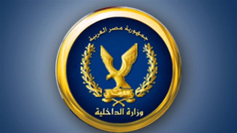 الداخلية