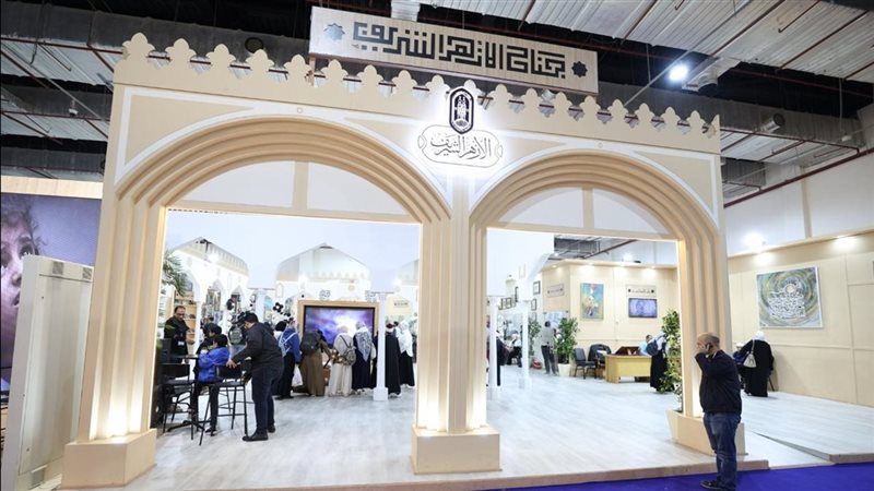 جناح الأزهر الشريف