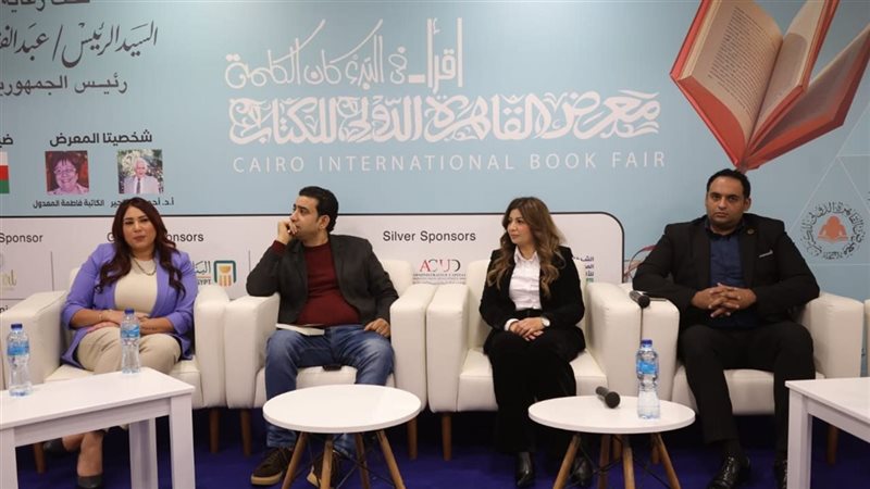معرض القاهرة للكتاب
