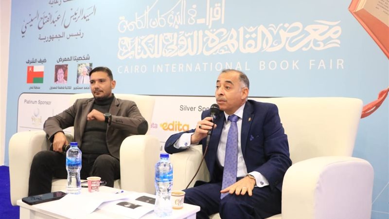 ندوة معرض الكتاب