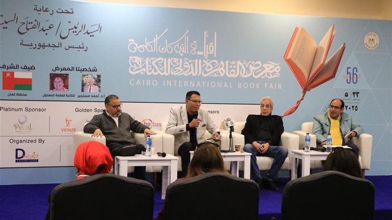 فعاليات معرض الكتاب الدولي2025