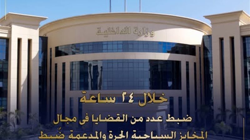 الداخلية