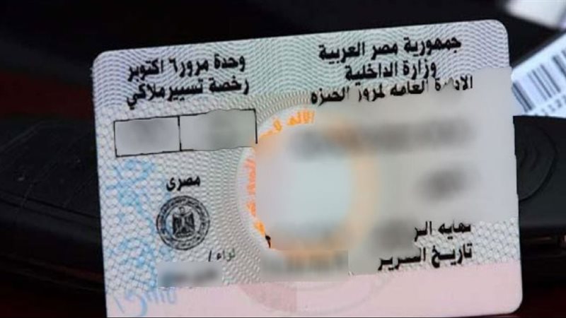 رخصة - أرشيفية