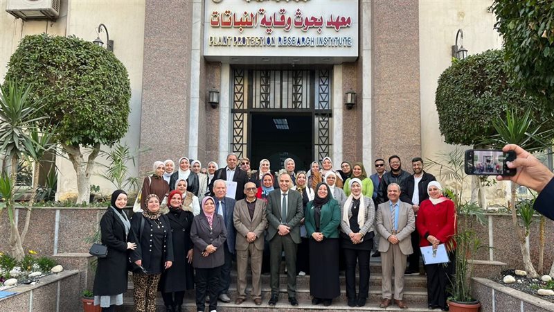 معهد النباتات