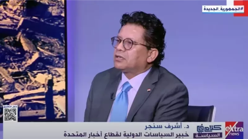 أشرف سنجر