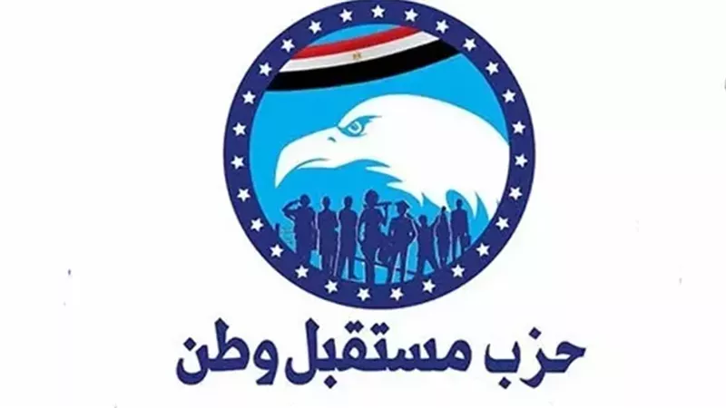 مستقبل وطن 