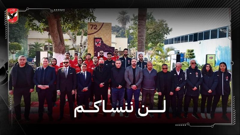 شهداء الأهلي 