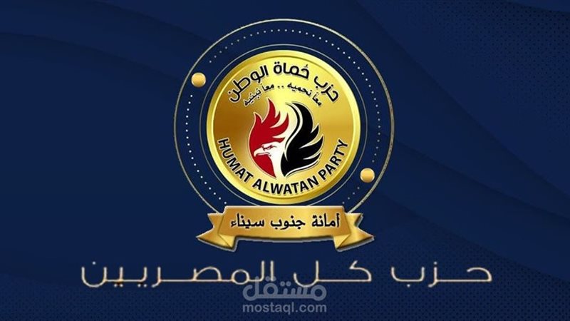 حزب حماة الوطن