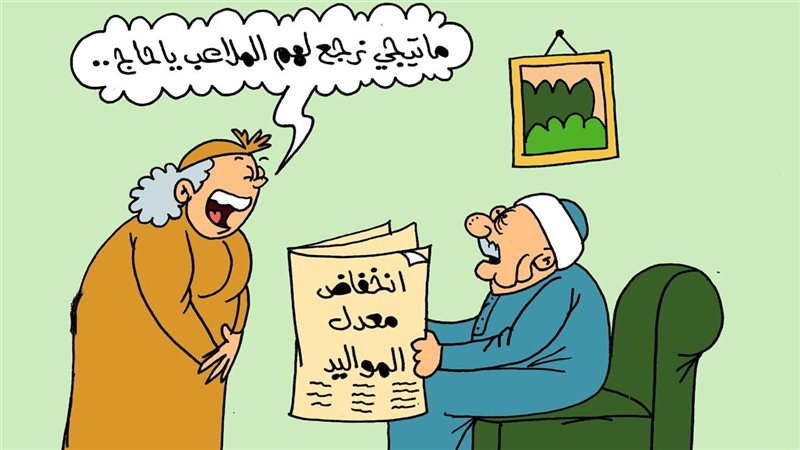 كاريكاتير