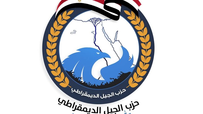 حزب الجيل