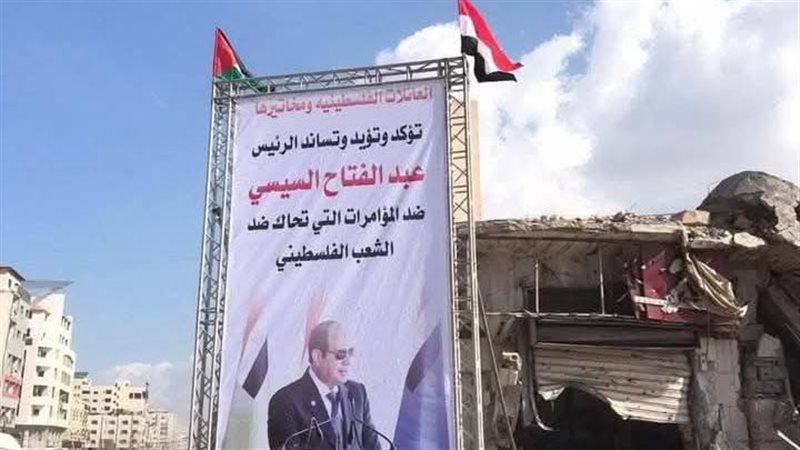 صورة الرئيس السيسي في قطاع غزة 