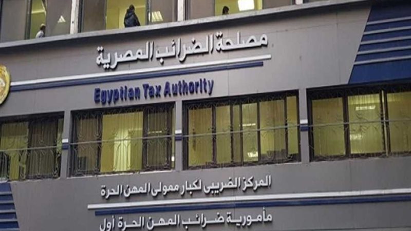 الضرائب 