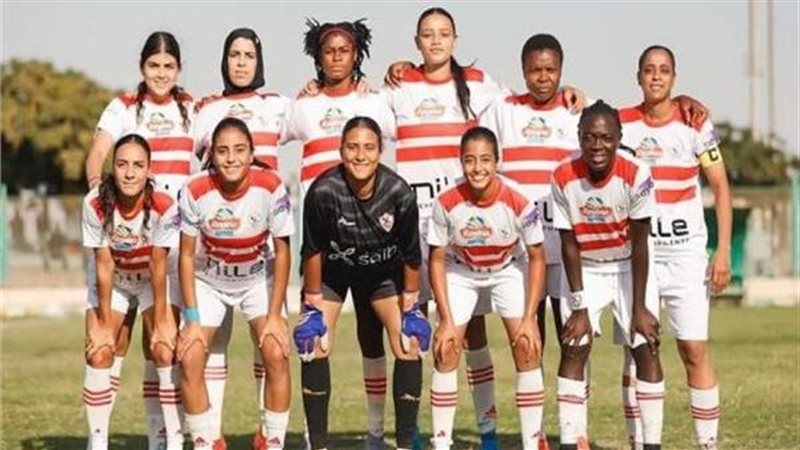 سيدات الزمالك