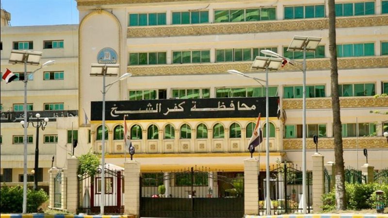 محافظة كفر الشيخ 