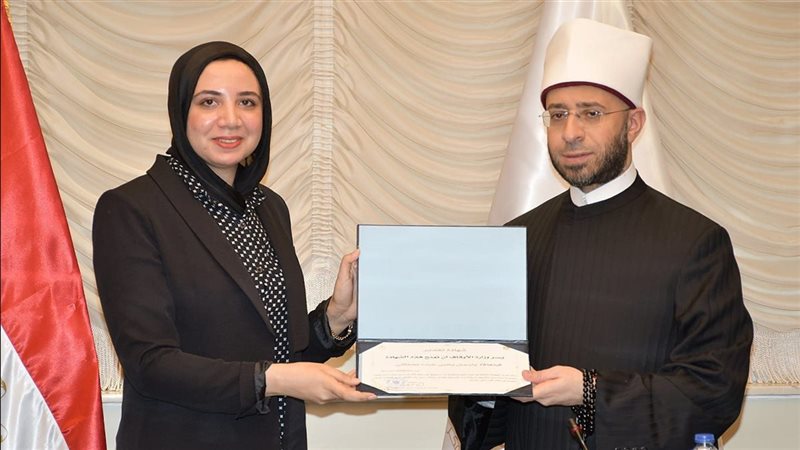 وزير الأوقاف يكرم الباحثة ياسمين يحيي