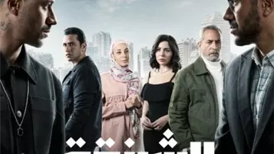 WATCH IT تطرح برومو مسلسل «الشرنقة»: ممكن تعمل إيه عشان تحقق أحلامك؟