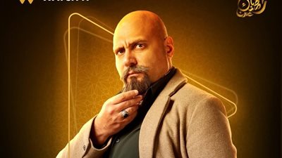دراما رمضان 2025.. وليد فواز يظهر بثوب الكوميديا لأول مرة في مسلسل «شهادة معاملة أطفال»