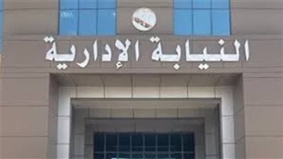 النيابة الإدارية تشرف قضائيًا على انتخابات أطباء أسنان مصر باستخدام التصويت الإلكتروني