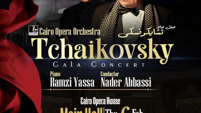 دار الأوبرا