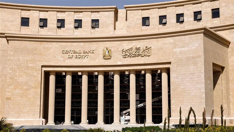 البنك المركزي المصري