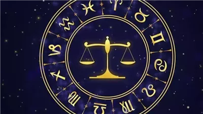 تحديات في العمل.. حظك اليوم برج الميزان 4 فبراير 2025