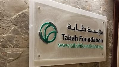 الثلاثاء.. حفل إطلاق مجلة طابة المتخصصة في قضايا الخطاب الإسلامي