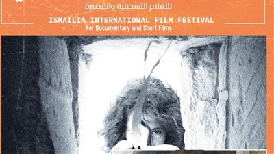 رسالة يومية من مهرجان الإسماعيلية الدولي للأفلام التسجيلية: اكتشاف قصص الواقع (فيديو)