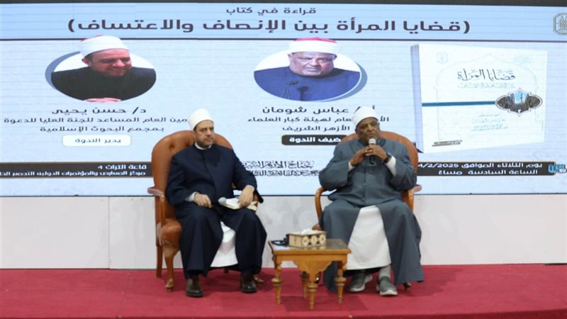 جانب من الندوة