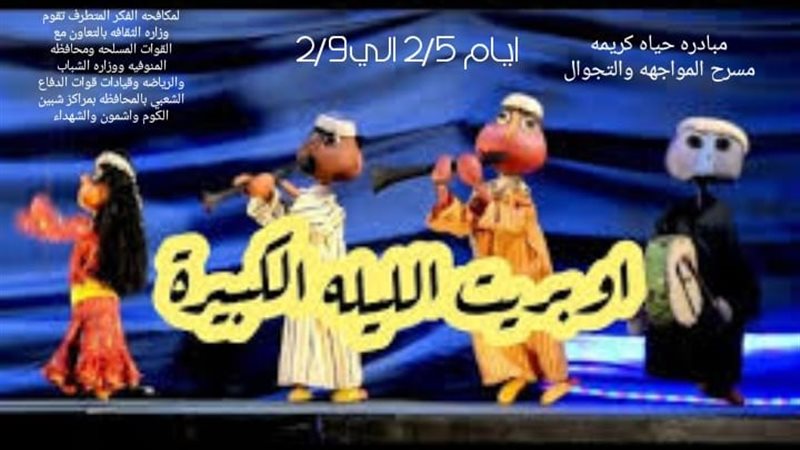 جانب من الفعاليات 