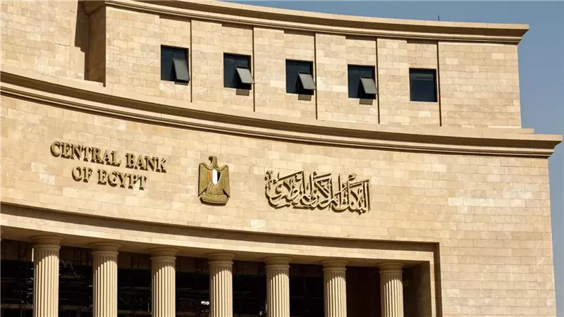 البنك المركزي - أرشيفية