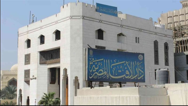 دار الأفتاء المصرية
